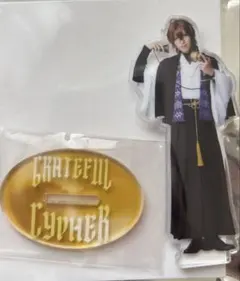 ヒプステ 夢野幻太郎　今井俊斗　アクスタ Greatful cypher