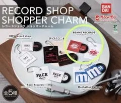 新品⭐︎ レコードショップ ショッパーチャーム BEAMS RECORDS