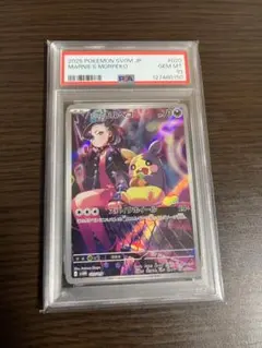 2026年最新】モルペコ psa10の人気アイテム - メルカリ