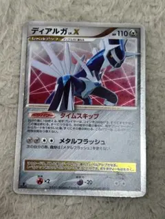 ディアルガ lv.X ポケモンカードのサムネイル
