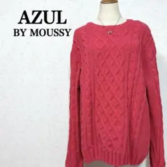 AZUL BY MOUSSY ケーブルニット