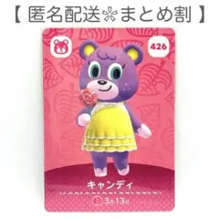 【住民】 426 キャンディ どうぶつの森 amiiboカード