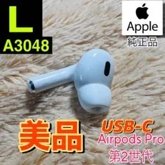 2025年最新】AIRPods pro 第2世代 右耳 a3048の人気アイテム