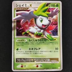 ポケモンカード シェイミ LV X 003/012 PtS