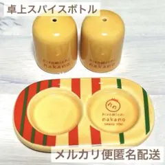 卓上スパイスボトル　セット　スタンド付き　オレンジ色　ヒロミチナカノのサムネイル