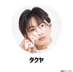 超特急　タクヤ　うちわ　マスコット　ちびぬい　生写真　草川拓弥 Amazon.co.jp: 超特急 タクヤ 草川拓弥 ミニマスコット