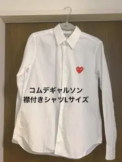 PLAY COMME des GARÇONS ホワイトシャツ L レディースのサムネイル