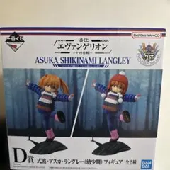 アスカ・ラングレー（幼少期）フィギュア