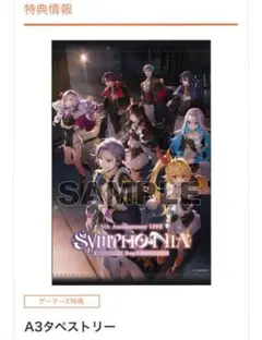 にじさんじ 5th LIVE SYMPHONIA Day2 特典A3タペストリー