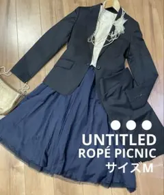 UNTITLED セットアップ サテンスカート ブラウス 4点セット M 紺