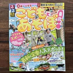 2026年最新】こどもとあそぼ 東北の人気アイテム - メルカリ