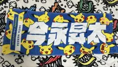 横浜DeNA ベイスターズ 今永昇太 ピカチュウ タオル - メルカリ