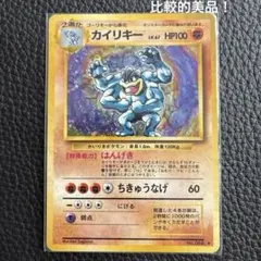 2026年最新】旧裏 カイリキーの人気アイテム - メルカリ
