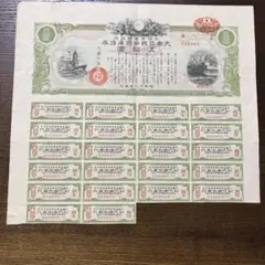 大東亜戦争国庫債券  ２枚 大東亜戦争国庫債券壹百圓（大判）/大東亜戦争割引国庫債券/戦時