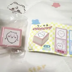ちいかわ　ダブルスタンプ　ハンコ　ガチャガチャ　マスコット