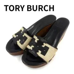 新品　未使用　トリーバーチ　ウエッジサンダル TORY BURCH サンダル ミラー ウェッジサンダル レディース