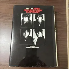 WITH THEE MICHELLE GUN ELEPHANT