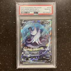 PSA10】ガラルフリーザーV SR S5a 双璧のファイター 074/070 - メルカリ