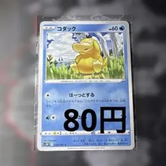 コダック C S10P スペースジャグラー 016/067