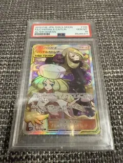 2025年最新】カトレア psa10 横線の人気アイテム - メルカリ