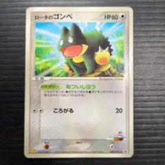 【ポケモンカード】ロータのゴンベ　PROMO　088/PCG-Pのサムネイル