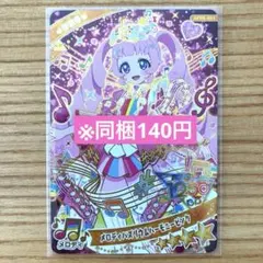 ひみつのアイプリ　ひまり　メロディバズリウムハーモニーピンク