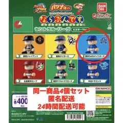 2026年最新】パワプロくん ならぶんです3の人気アイテム - メルカリ
