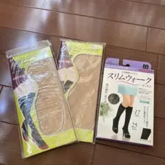 新品3点セット！スリムウォークとベージュハイソックスパンスト