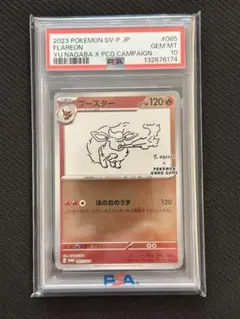 2026年最新】ポケモンカード yu nagaba ブースターの人気アイテム