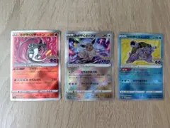 ポケカ メガシャンデラ、トウコ、ガチグマアカツキ SAR、SR3枚セット