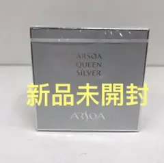 アルソア クイーンシルバー３個セット箱なし 楽天市場】【送料無料！！】☆プレゼント付き☆【結果お得