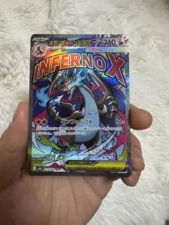 メガリザードンX EX ポケモンカード