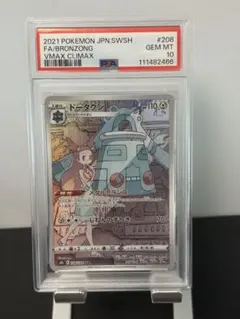 ドータクン（CHR）208 VMAXクライマックス | Poketrage