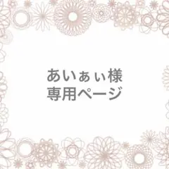 あいぁぃ様専用　ミモザバッグ　ハンドメイド