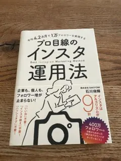 平均4.2カ月で1万フォロワーを実現する プロ目線のインスタ運用法