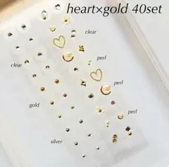 【お得なセット】耳ツボジュエリー　40粒　ハート×ゴールド