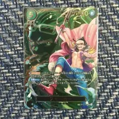 スモーカー ワンピースカード SR SP パラレルレア