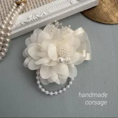 コサージュ　ハンドメイド　卒業式　卒園式　入学式　入園式　セレモニー