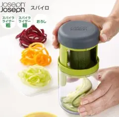 sale!新品・joseph joseph スパイロ ベジヌードル スライサーのサムネイル
