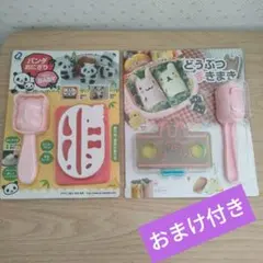 アーネスト ①パンダおにぎり ベビー 型抜き ②どうぶつまきまき 料理型 おまけのサムネイル