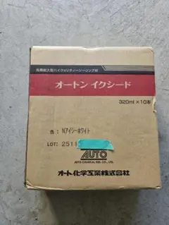 オートンイクシード アイシーホワイト×2箱④ - メルカリ