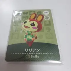 あつ森　amiboカード　リリアン