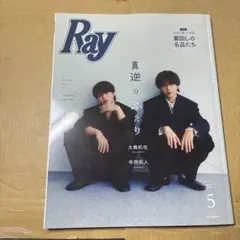 6/29.36◉Ray 2026年5月号増刊 特別版