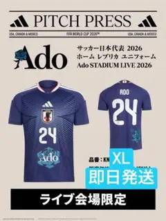 [XL サイズ] 会場限定 ado  ao サッカージャージ XL サイズ] 会場限定 ado adidas サッカージャージ - メルカリ