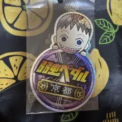 弱虫ペダル　弱ペダ　御堂筋翔　ステッカー　京まふ　特典　京都伏見　京伏