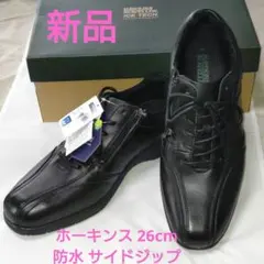 HAWKINS TRAVELLER ICE-TECH ビジネスシューズのサムネイル
