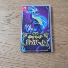 ポケットモンスター バイオレット　中古ソフト