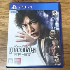 PS4 ジャッジアイズ 死神の遺言｜JUDGE EYES｜キムタクが如く