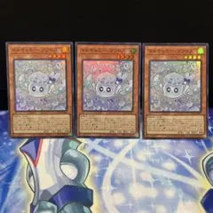 遊戯王　マルチャミーフワロス　スーパー　3枚