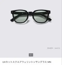 GU UVカットスクエアウェリントンサングラスのサムネイル